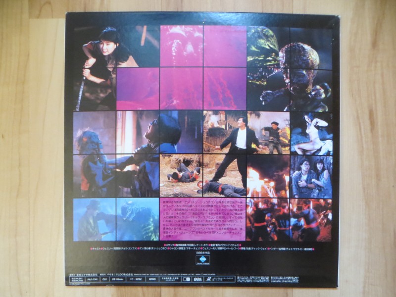 The Seventh Curse (Laserdisc) Japan LD Towa (Rarität) 