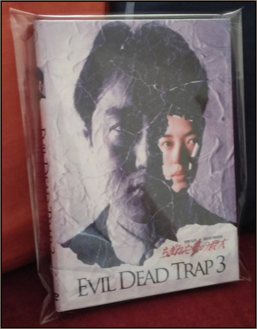 Evil Dead Trap 3 (1993) Retrofilm (Kleine Hartbox C LE250) NEU/OVP! 