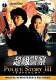 Jackie Chan - Police Story 3 - Supercop